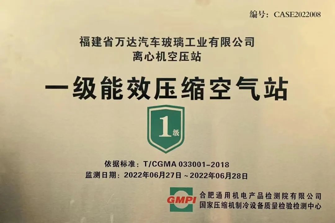 汽車玻璃一級(jí)能效站房來自阿特拉斯·科普柯